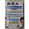 2007년 신동아 9월호