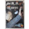 2008년 신동아 1월호