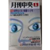 1995년 월간중앙 1월호