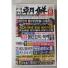 2000년 월간조선 6월호