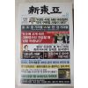 2008년 신동아 8월호