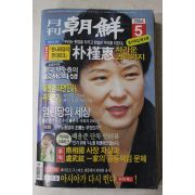 2004년 월간조선 5월호