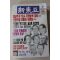 1997년 신동아 7월호