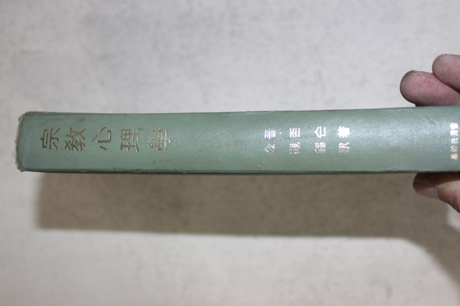 1979년 폴존슨 종교심리학