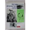1988년 학은 왜 한다리로 서서 잘까