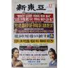 2007년 신동아 12월호