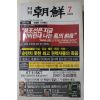 2009년 월간조선 7월호