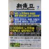 2009년 신동아 7월호