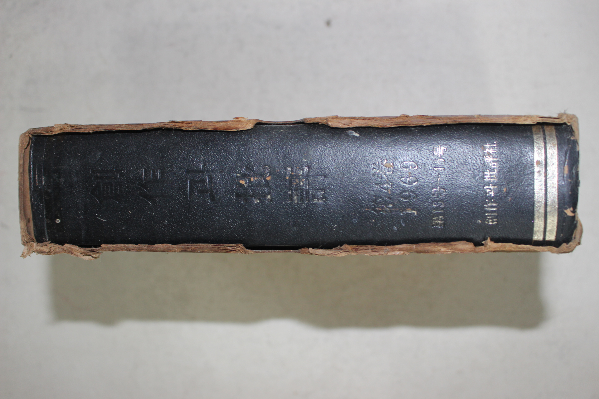 1976년 창작과 비평(1969년 제4권 영인본)