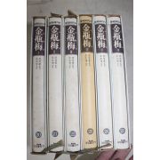 1994년 삼성출판사 중국오대기서 금병매 6책완질