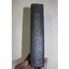 1961년 구약성서대강해(舊約聖書大講解) 상권