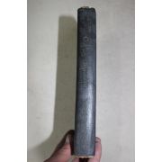 1961년 이상근(李相根) 요한복음주해