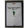 2005년 세상의 절반 여성이야기