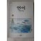 1999년 안도현 연어
