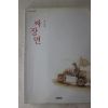2000년 안도현 짜장면