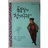 2010년 염상섭,김동인 표본실의 청개구리외
