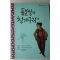 2010년 염상섭,김동인 표본실의 청개구리외