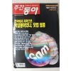 2000년 주간동아 12월28일자