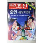 2002년 주간조선 8월1일자