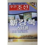 2003년 주간조선 11월13일자