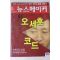 2006년 뉴스메이커 6월20일자
