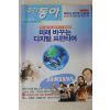 2006년 주간동아 6월6일자