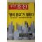 2006년 주간조선 3월13일자