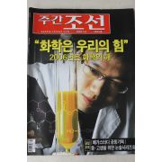 2006년 주간조선 3월6일자