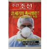 2006년 주간조선 2월27일자