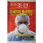 2006년 주간조선 2월27일자