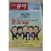 2007년 주간동아 2월20일자