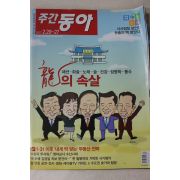 2007년 주간동아 2월20일자