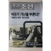 2006년 주간조선 6월26일자