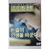 2006년 주간조선 2월13일자