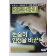 2006년 주간조선 2월13일자