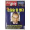 2003년 주간동아 11월20일자