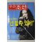 2003년 주간조선 11월20일자