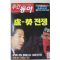 2003년 주간동아 11월27일자