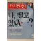 2003년 주간조선 11월27일자