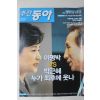 2007년 주간동아 8월7일자