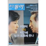 2007년 주간동아 8월7일자