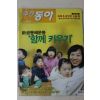 2006년 주간동아 4월4일자