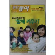 2006년 주간동아 4월4일자