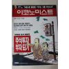 2007년 이코노미스트 12월25일자