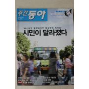2007년 주간동아 7월17일자