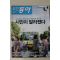 2007년 주간동아 7월17일자