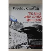 2007년 주간조선 7월9일자