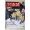 2003년 주간조선 1월23일자