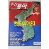 2000년 주간동아 9월14일자