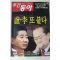 2003년 주간동아 12월25일자